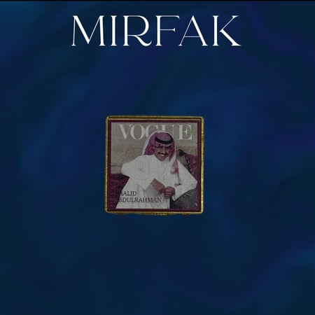 خالد عبدالرحمن