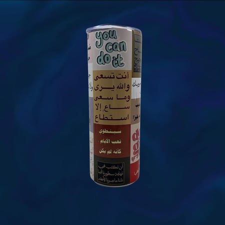 مق عبارات تحفيزية