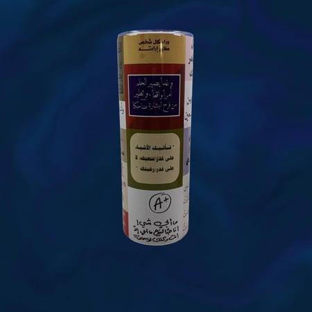 مق عبارات تحفيزية