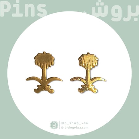 بروش سيفين ونخلة ذهبي