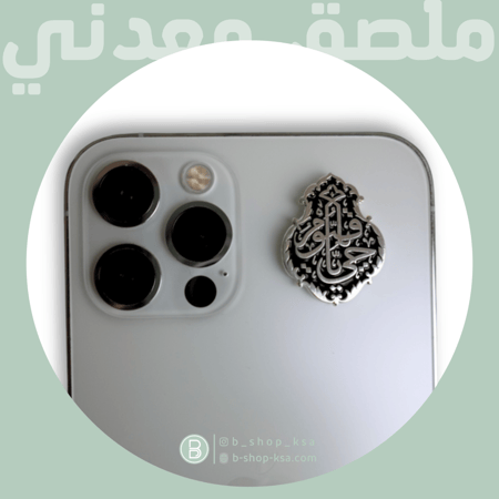 ملصق معدني قنديل الكعبة يا حي يا قيوم