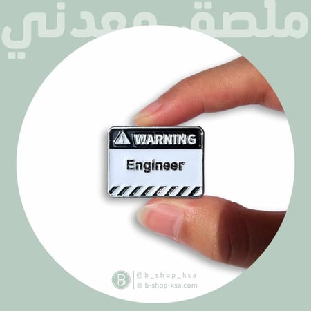 ملصق معدني مهندس engineer