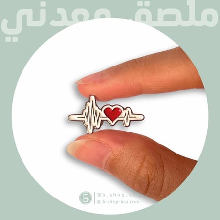 ملصق معدني نبض القلب