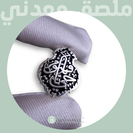 ملصق معدني قنديل الكعبة يا حي يا قيوم