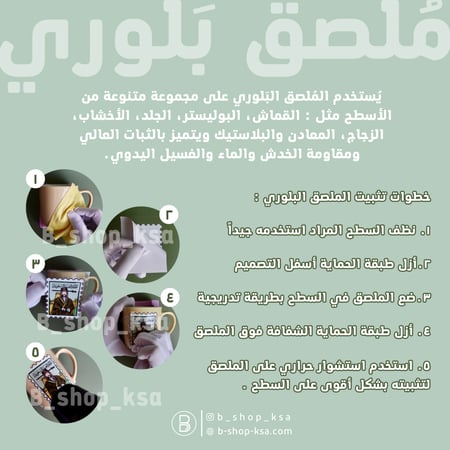 ملصق بلوري ميسي