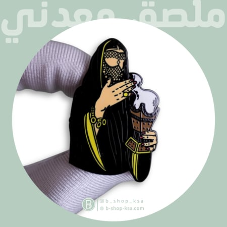 ملصق معدني خليجية تتبخر