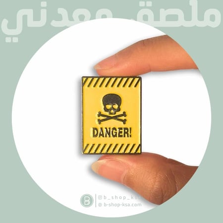 ملصق معدني خطر Danger