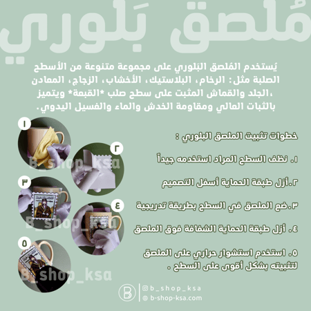 ملصق بلوري النجاح يبدأ بفكرة