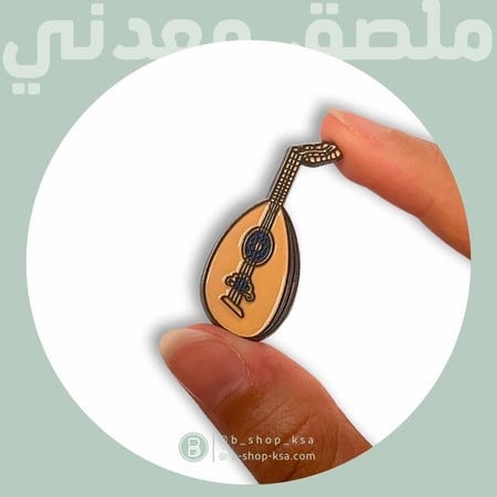 ملصق معدني عود