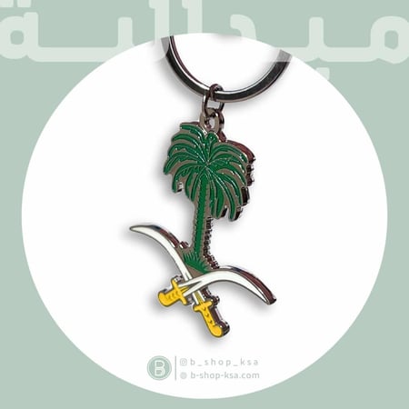 ميدالية + تعليقة سيارة سيفين ونخلة السعودية
