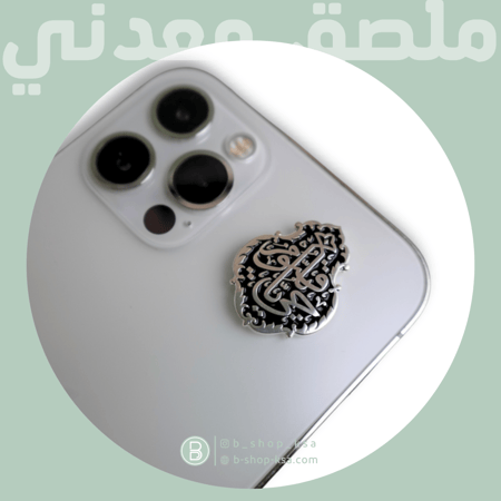 ملصق معدني قنديل الكعبة يا حي يا قيوم