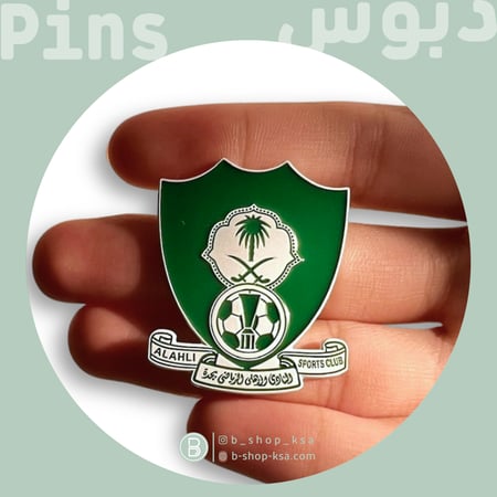 بروش نادي الأهلي