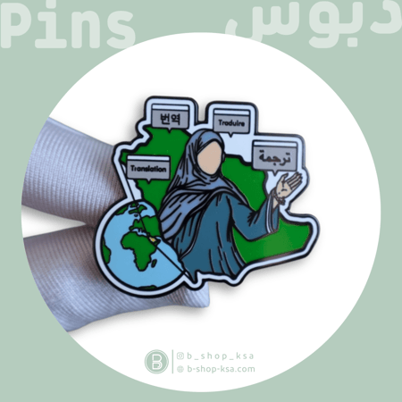 بروش مترجمة ( ترجمة )