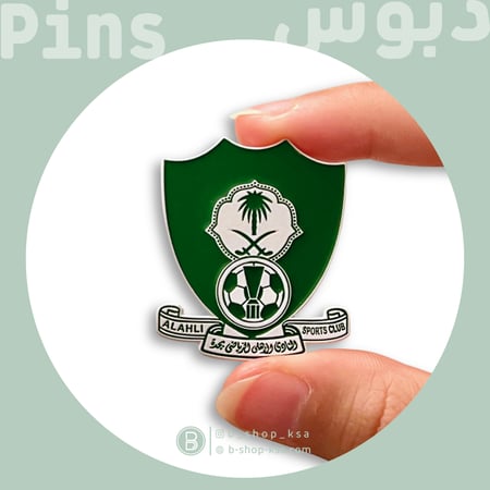 بروش نادي الأهلي