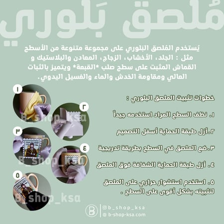 ملصق بلوري فلسطين حرة