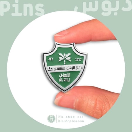 بروش شعار نادي الأهلي الجديد