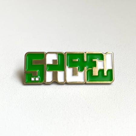 بروش سعودي Saudi