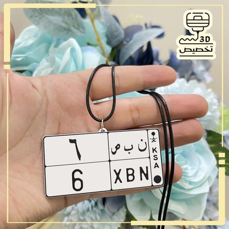 تعليقة لوحة سيارة مخصصة (تعليقة سيارة)