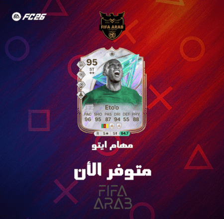 مهام ايتو