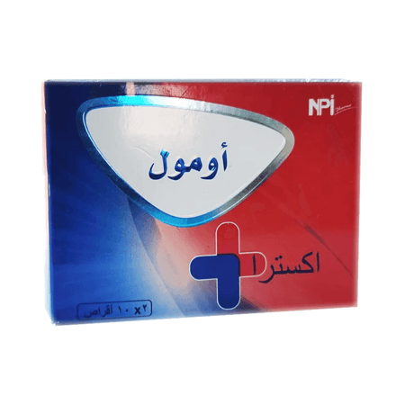 أومول إكسترا 20 قرص