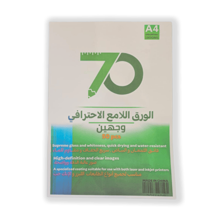 ورق لامع السبعين 180 جرام