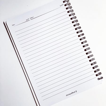 عليك أن تسعى