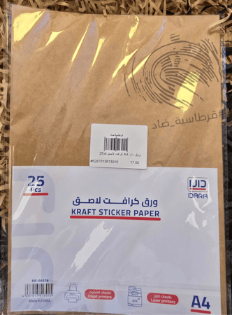ورق  دارا A4 كرافت لاصق