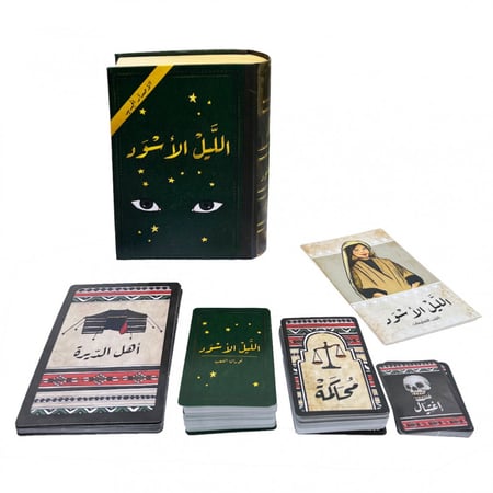لعبة الليل الأسود - الاصدار الجديد