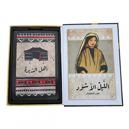 لعبة الليل الأسود - الاصدار الجديد