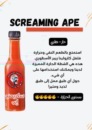 حاااار ناااار