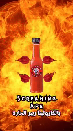 حاااار ناااار