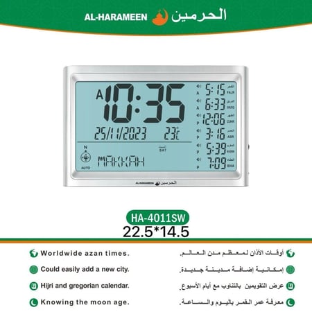 ساعة الحرمين  مكتبية وجدارية إصدار حديث - HA-4011