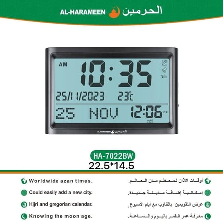 ساعة الحرمين مكتبية وجدارية إصدار حديث - HA-7022