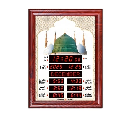 ساعة حائط الحرمين ثلاثة الوان  HA-5102