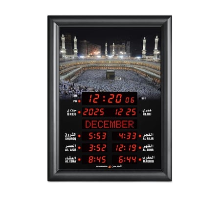 ساعة حائط الحرمين ثلاثة الوان  HA-5102