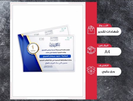 شهادة شكر وتقدير