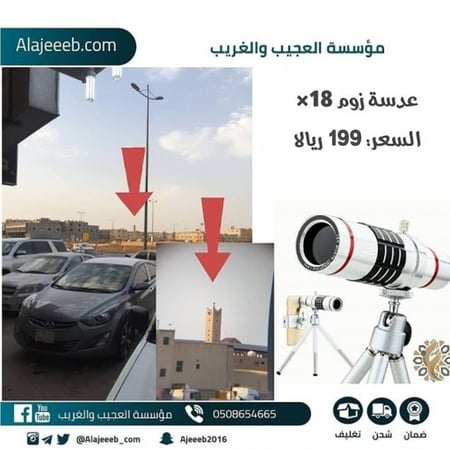 عدسة زوم للجوال - الكترونيات - متجر العجيب والغريب