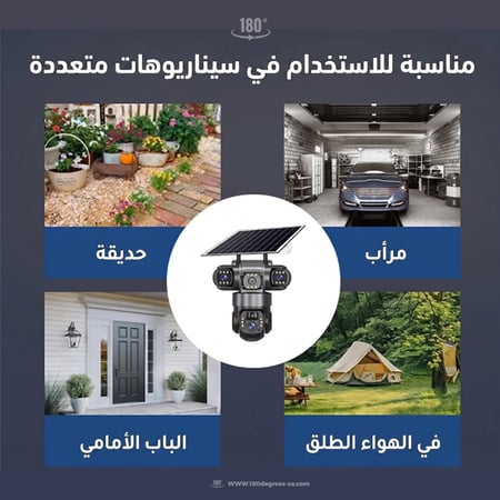كاميرا مراقبة بالطاقة الشمسية بدقة عالية تعمل بشريحة بيانات 4G - ثلاث عدسات