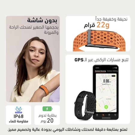 سوار تتبع الصحة واللياقة شبيهة ووب