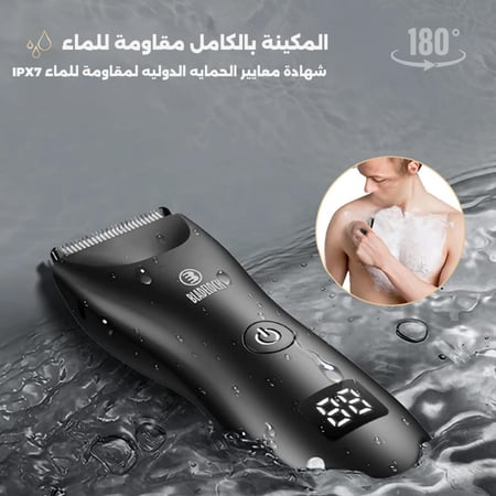 مكينة BLADELOCK  لحلاقة المناطق الحساسه