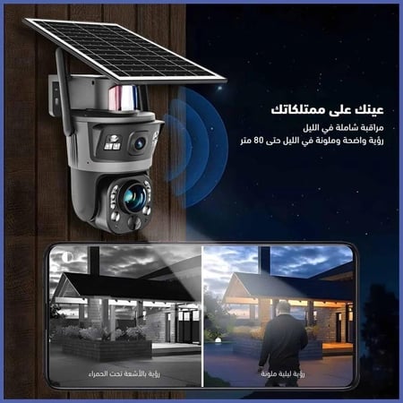 كاميرا مراقبة شمسية بدقة عالية تعمل بشريحة بيانات 4G - عدستين ثابته ومتحركه