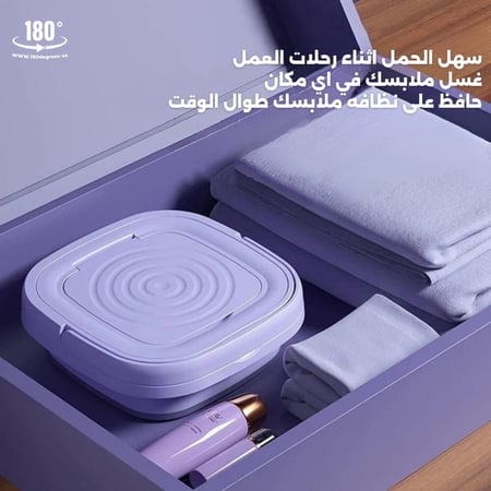 غسالة متنقلة