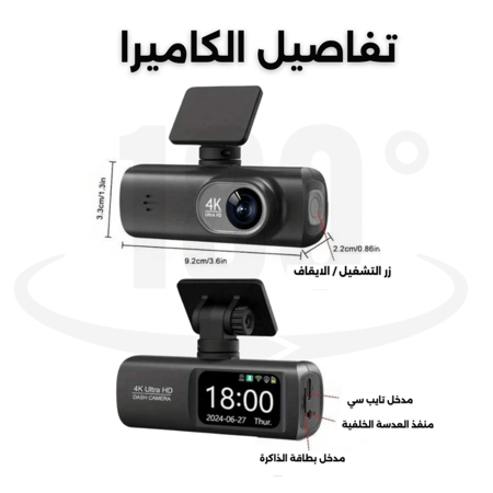 داش كام امامي وخلفي بجودة 4k