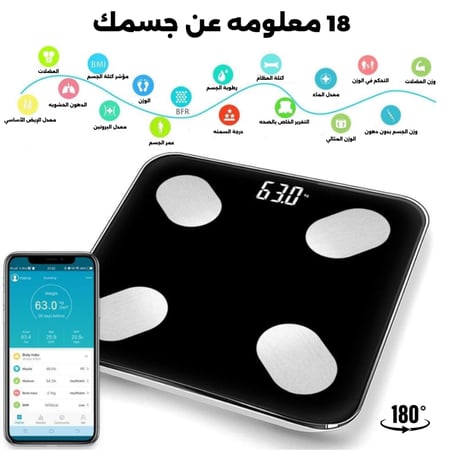 ميزان الكتروني ذكي