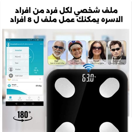 ميزان الكتروني ذكي