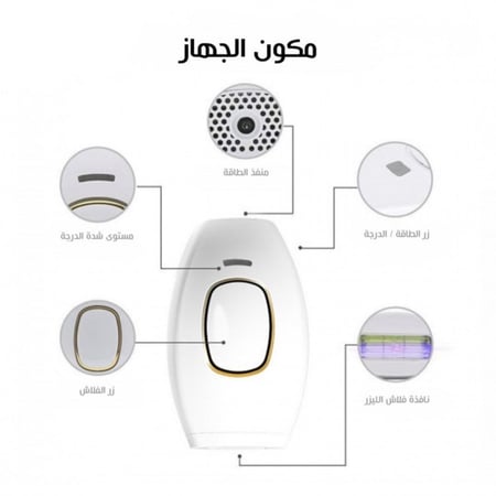 جهاز ليزر IPL المنزلي