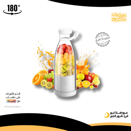 خلاط فريس جوس