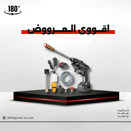 مضخة غسيل السيارات متعددة الاستخدامات