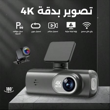 داش كام امامي وخلفي بجودة 4k