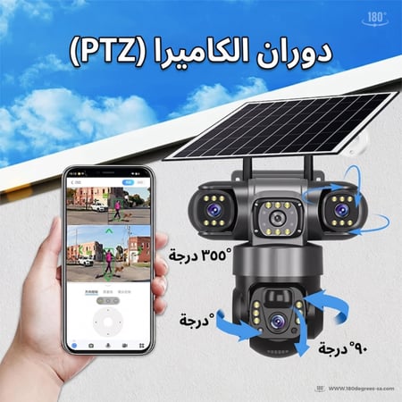 كاميرا مراقبة بالطاقة الشمسية بدقة عالية تعمل بشريحة بيانات 4G - ثلاث عدسات